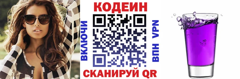 Кодеин Purple Drank  кракен маркетплейс  Судогда 